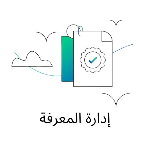 Knowledge Management module